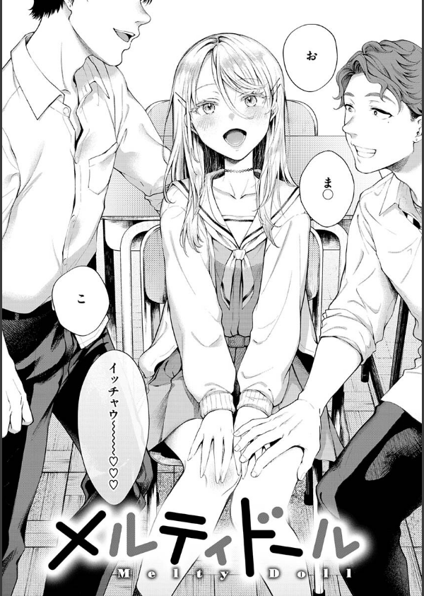 ヤらしいカラダのわたしたち 【デジタル特装版】_22枚目の画像